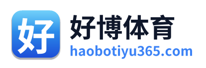 好博体育